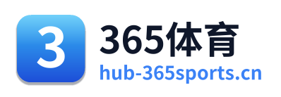 365体育